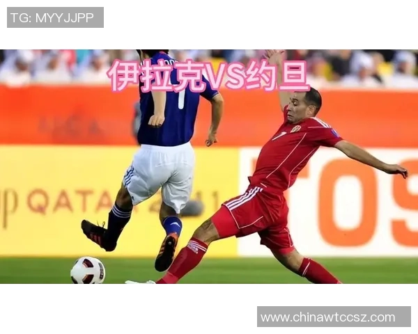 周二001伊拉克对阵约旦期待一场精彩的国际友谊赛对决