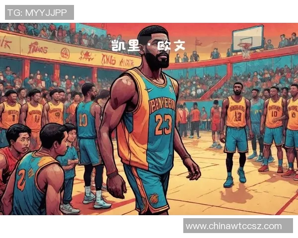 凯里欧文的篮球之路与个人成长探索：从天才少年到NBA巨星的蜕变历程